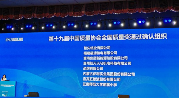 南宁股票配资 乳业唯一！伊利通过全国质量奖确认评审